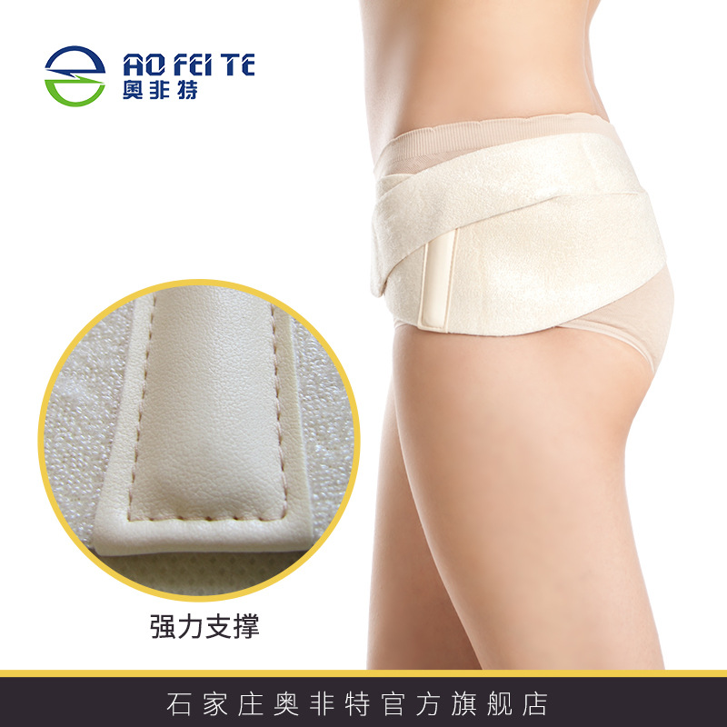 厂家现货孕妇产后骨盆带 透气弹力收胯带 产妇收胯盆骨矫正带批发