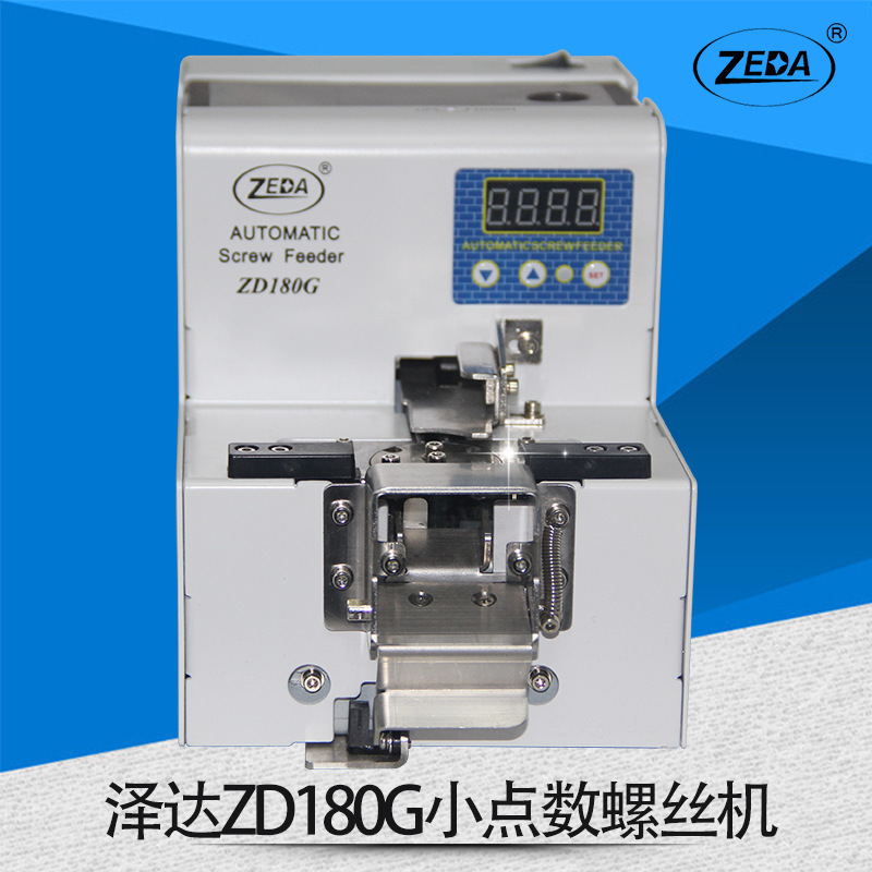 FTR180G turntable small-point screw machine Shenzhen Zeda counting machine automatic packing machine