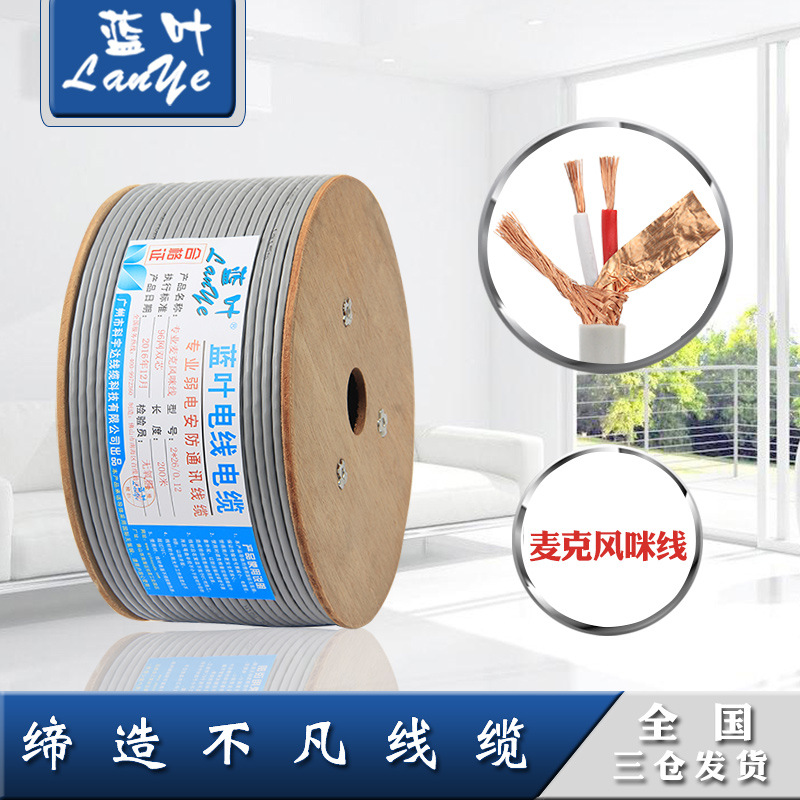 国标2芯工程话筒线RVVP2X0.3麦克风双咪线无氧铜芯铜网64编100米