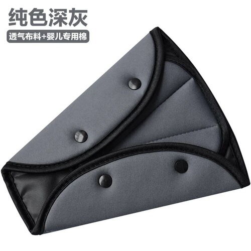 Manufacturer Direct Supply Car Child Safety Belt Triangular Fixer Child Safety Belt Regulator Anti-Neck Strangulation