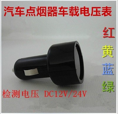 批发 汽车车载电压表 数字数显  汽车电瓶电压表12/24V 4/30V|ms