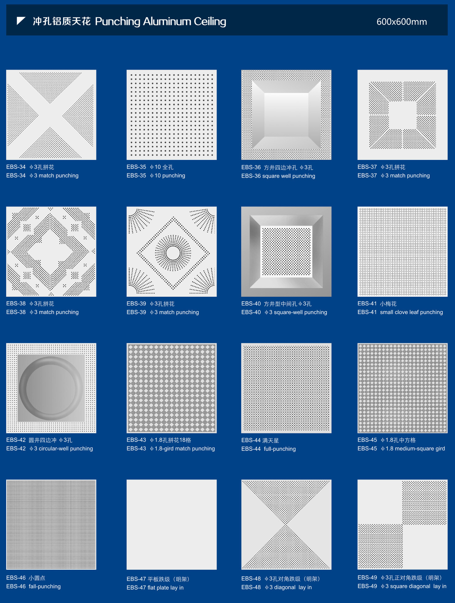 易博仕600铝扣板铝天花冲孔铝天花目录3