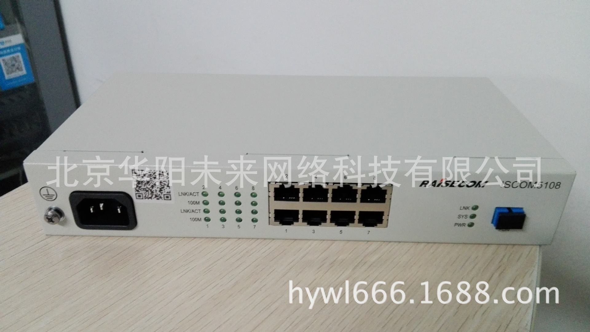 瑞斯康达ISCOM5108 EPON