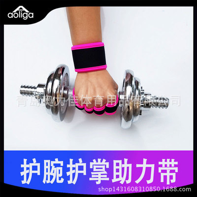 生产工厂健身房器械训练引体向上拉力带助力带护手掌长护腕男女|ru