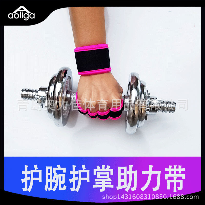 生产工厂健身房器械训练引体向上拉力带助力带护手掌长护腕男女|ru
