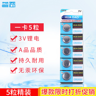 CR2032纽扣电池 A品汽车遥控器体重称蜡烛灯3V锂电池钮扣电子批发|ms
