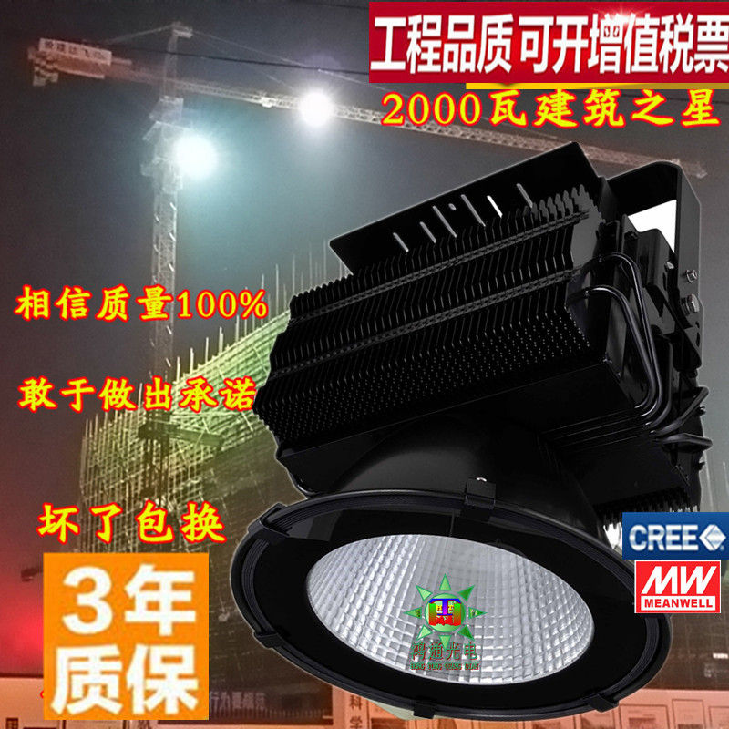 聚光led投光灯LED建筑工地专用600W LED塔吊灯替代传统钠灯3500W