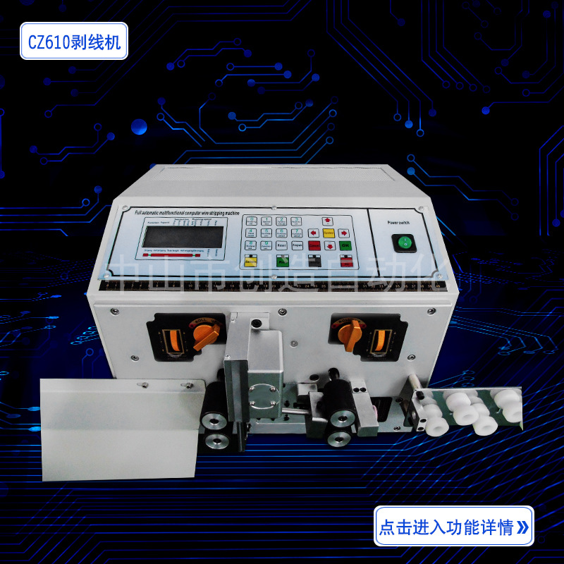 自动剥皮机CZ--610T电脑裁线机 带扭剥线机 中英文出口厂家供应