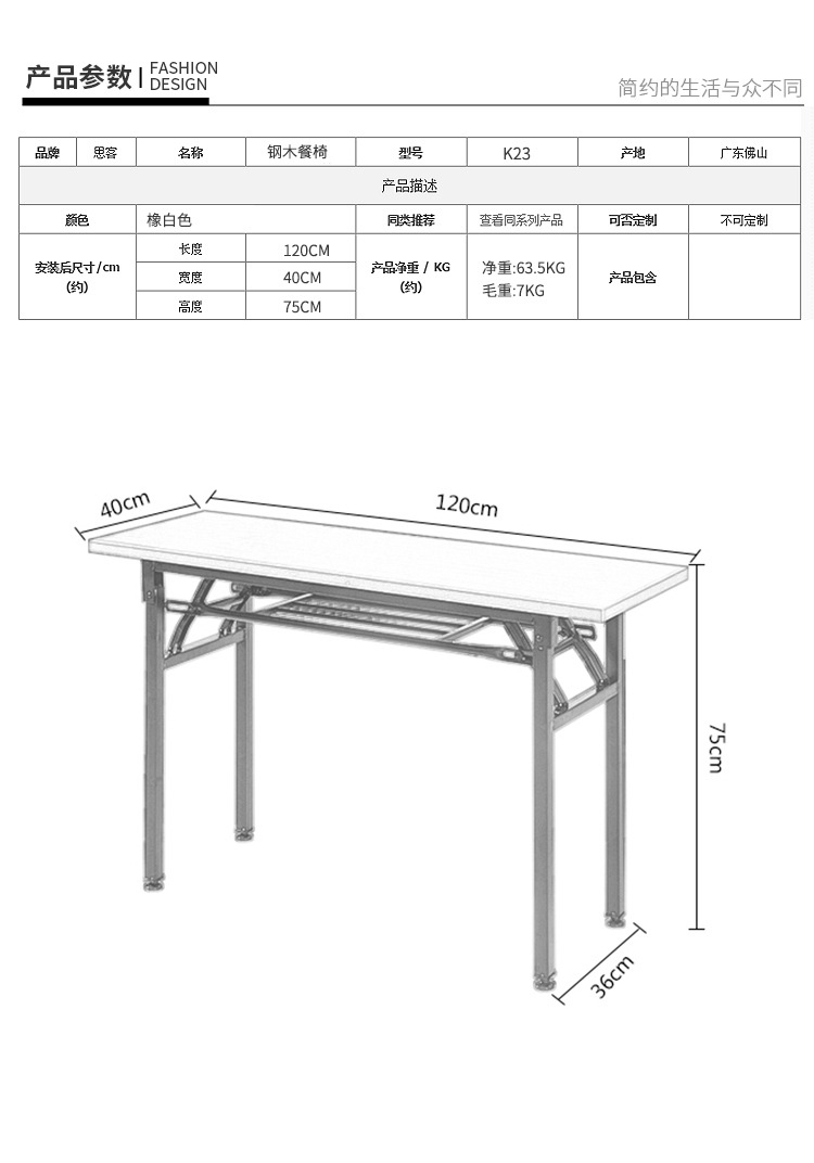 折叠桌详情_15