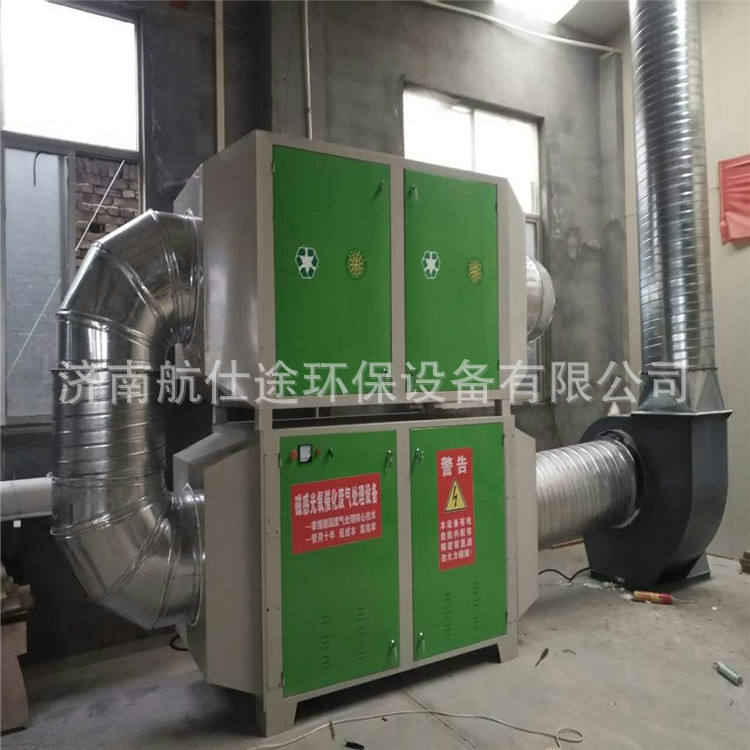 厂家直销光氧催化不锈钢净化器 有机废气处理设备 UV光解净化设备