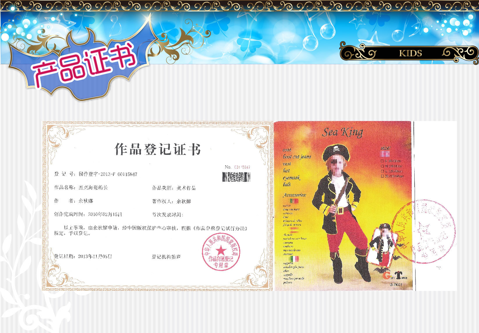 焕佑儿童演出服装加勒比海盗杰克船长狂欢派对舞台表演服装动物超人服e道服可选B-0021 舞台服、表演服详情图7