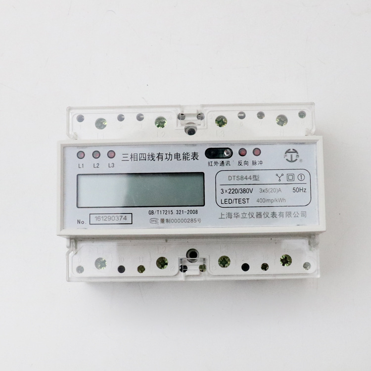 源頭廠家 DTS844型液晶三相四線導軌式電表