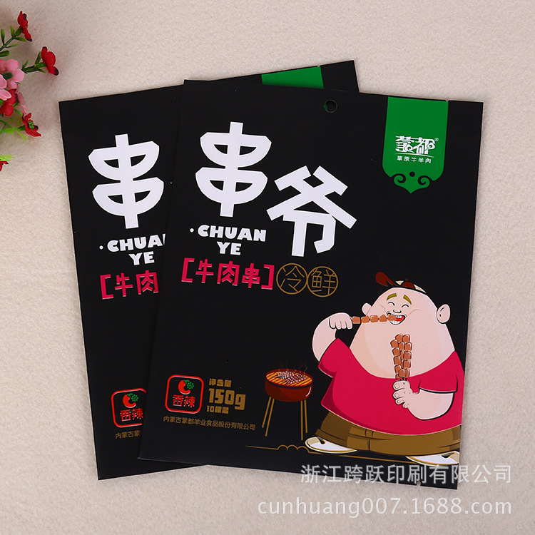 彩印复合三边封袋 食品真空袋乳白pe袋 白牛皮纸袋休闲食品包装袋