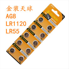 金装天球AG8纽扣电池 LR55 391A LR1120 191 V8GA 1.55V 扣式电子