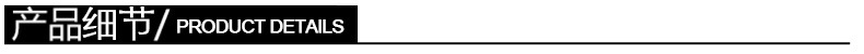 产品细节