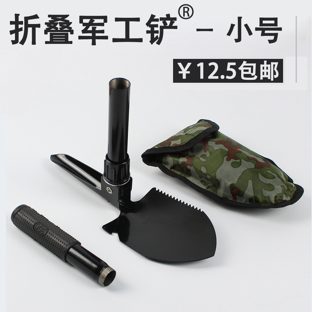 临沂批发户外野营钓鱼挖坑小号工兵铲多功能小铲子小铁锹 折叠锹