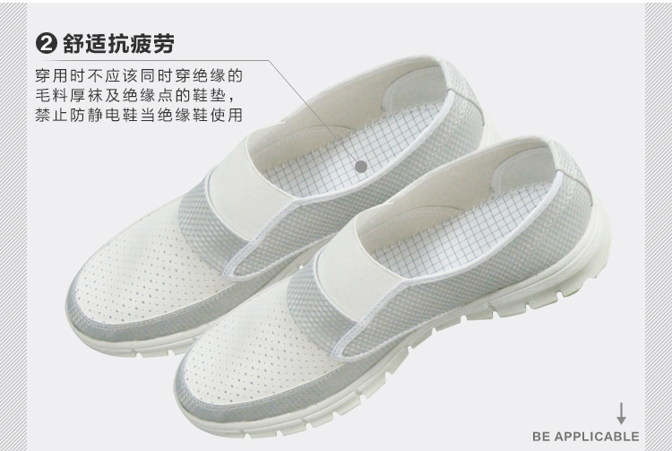 XY-08070500抗疲劳防静电无尘鞋_10