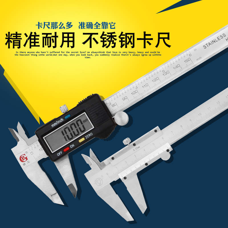 经济实惠 数显卡尺0-150mm0.01 大屏数显