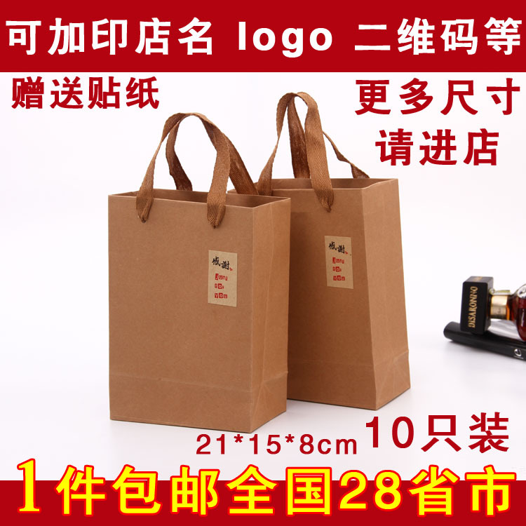 现货厚款牛皮纸袋手提袋服装购物食品礼品袋logo印刷批发定制定做