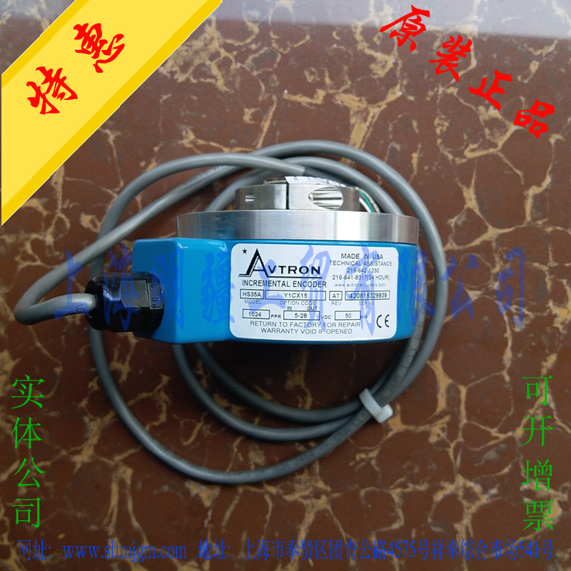 HS35AY1CX15，库存现货全新原装正品 AVTRON 编码器