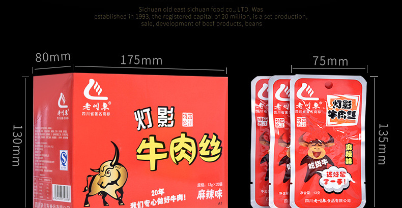 牛肉絲13g-20_12