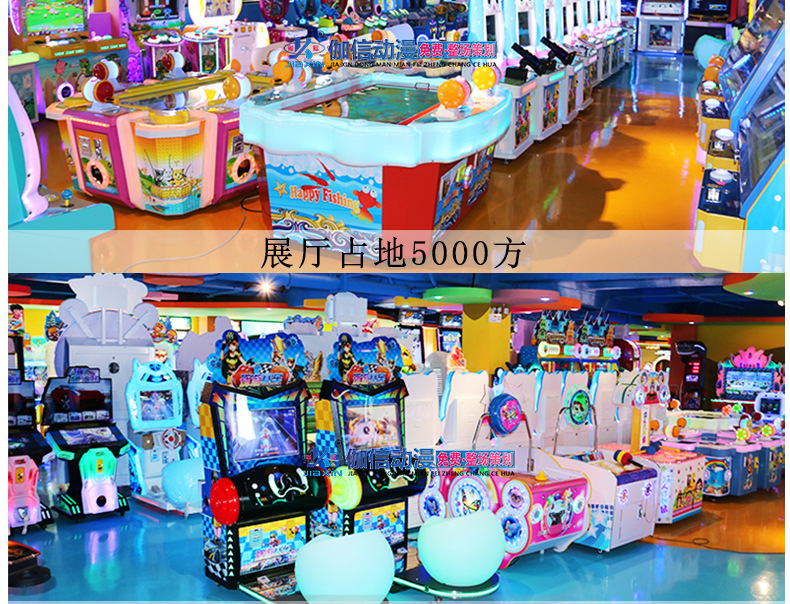 动漫电玩城游戏机设备_25