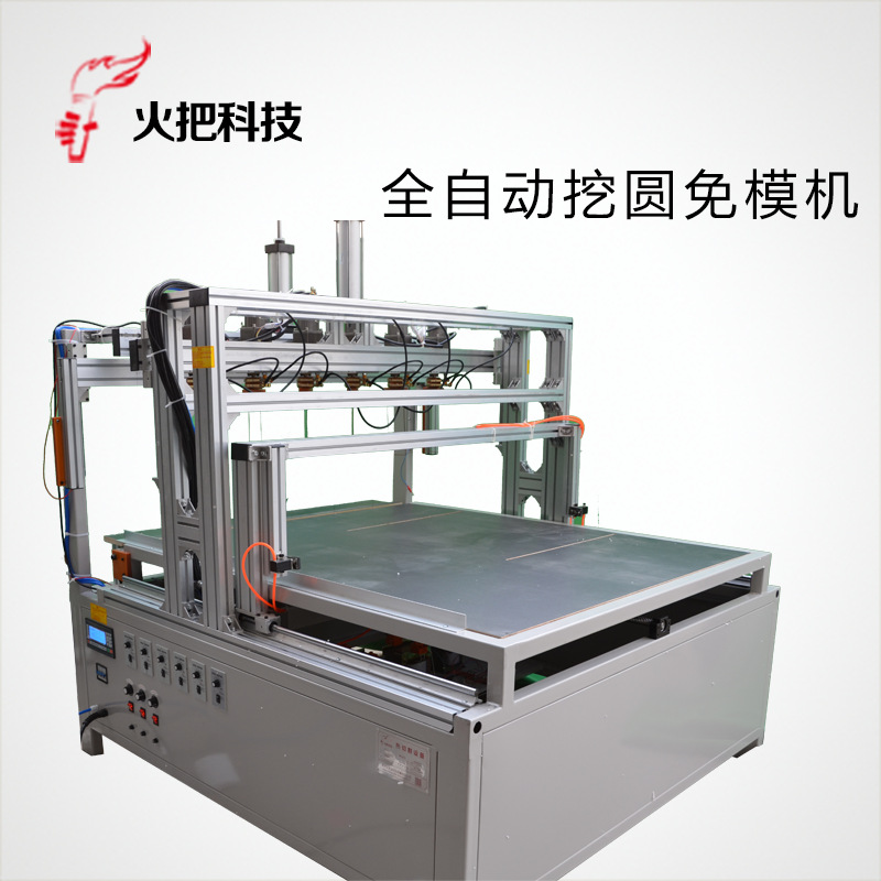 数控免模机泡沫酒托免模机保利龙挖圆机泡沫切圆机挖圆机设备|ms