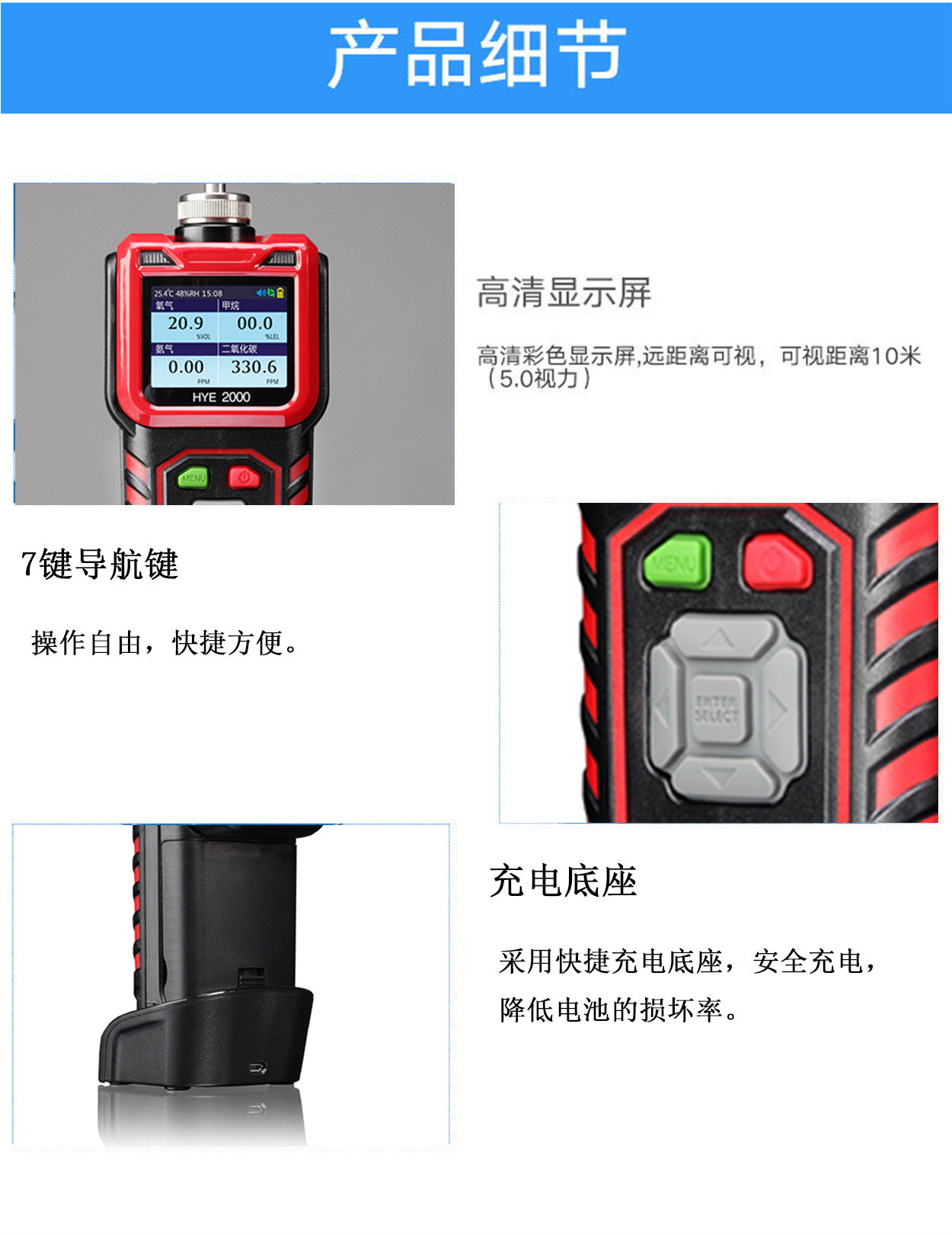 泵吸式便携二氧化硫报警仪-副本_09