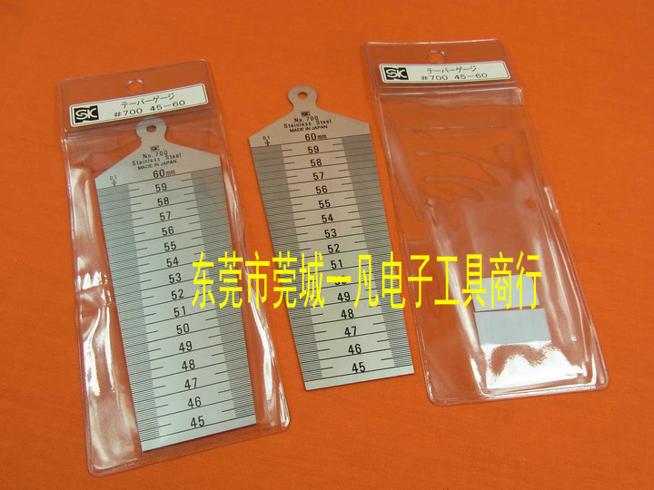 日本SK 塞尺 间隙尺 TPG-700D  45-60mm 锥型塞规 锥型楔型尺