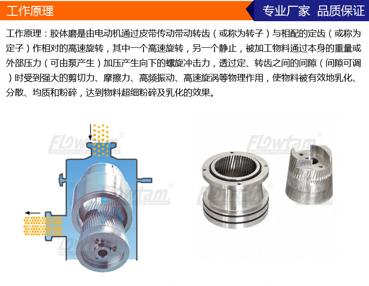 分體式膠體磨弗魯特詳細(xì)模板(1)_09