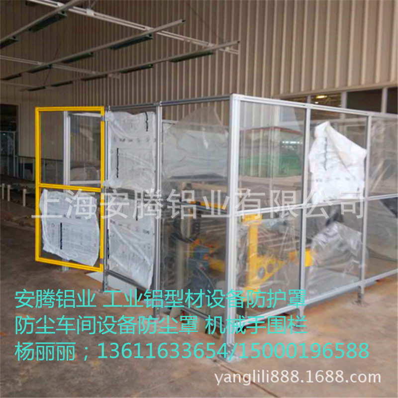 江苏工业铝型材厂家  安全围栏 机器人弧焊房