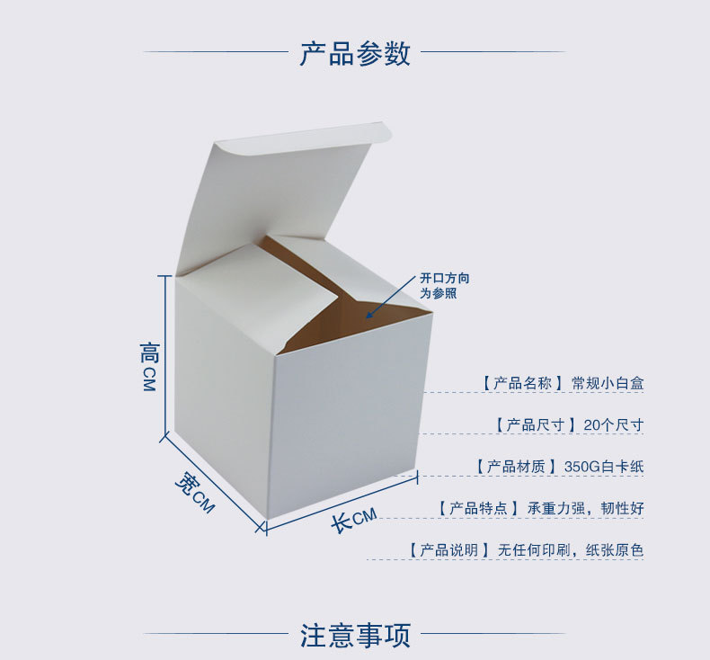 小白盒-大组合--详情页01_02