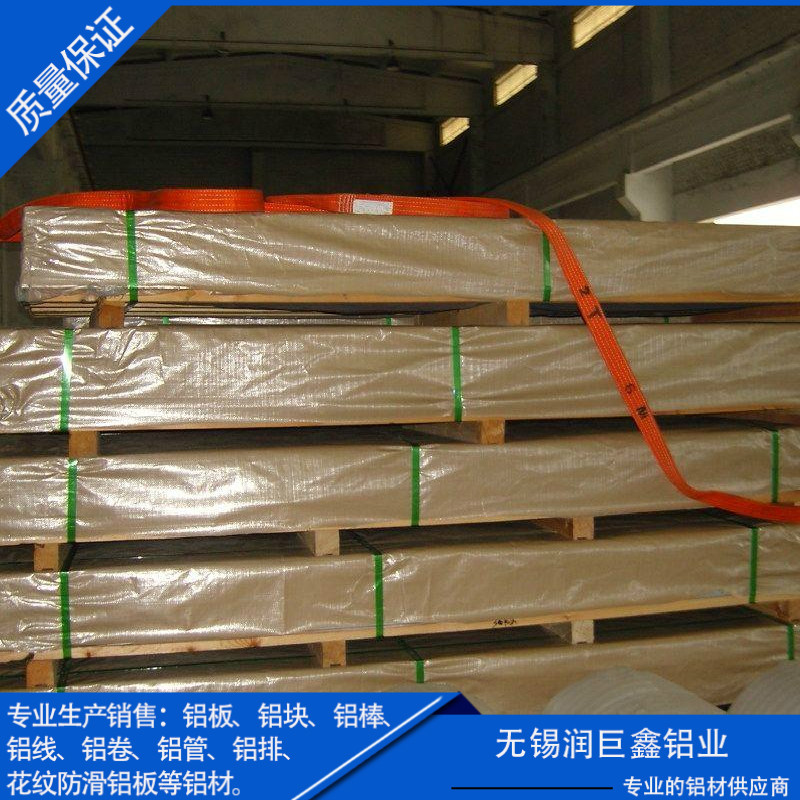 优质供应6061-t651 铝板  6061-t651铝板价格优惠可切割配送