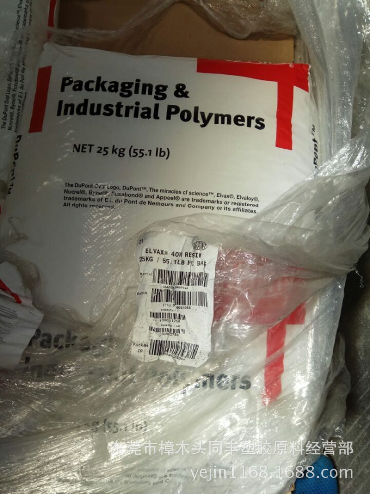 EVA 美国杜邦 150W  热稳定性 耐水解 抗紫外线 VA含量32 MI：43