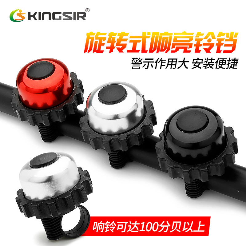 Bicycle bell mini aluminum alloy bell mountain bike accessories cycling equipment rotating small Bell