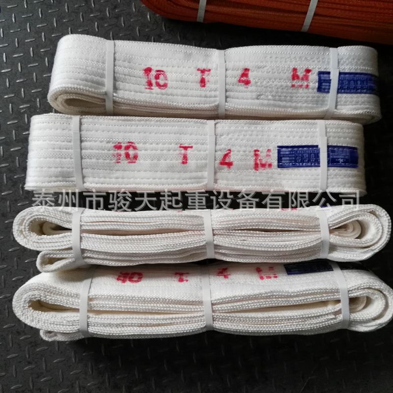 丙纶吊带10t3m 酸洗吊带10t4m  白色布吊带 耐酸碱吊装带