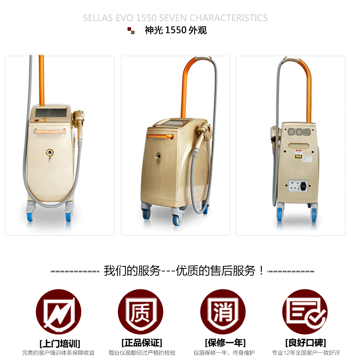 1550神光祛皱王 抗衰祛皱祛妊娠纹 光纤皮秒1550