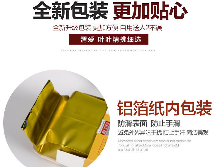 渭畅通·灵茶详情页)_11