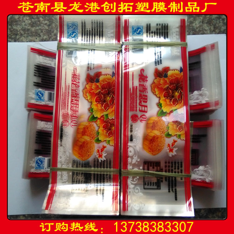 厂家生产 ＯＰＰ月饼盒标签膜　ＯＰＰ包装膜印刷膜