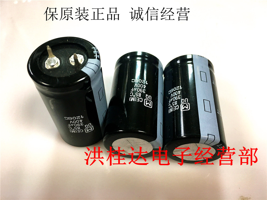 400V390UF 25X45 UQ系 进口松下电解电容 390UF400V滤波 功放专用