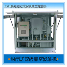 變壓器濾油機可定制 實力廠家  高精度過濾 后期全保障