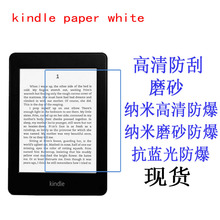 适用于亚马逊 Kindle Paperwhitepin保护膜 软膜平板膜贴膜