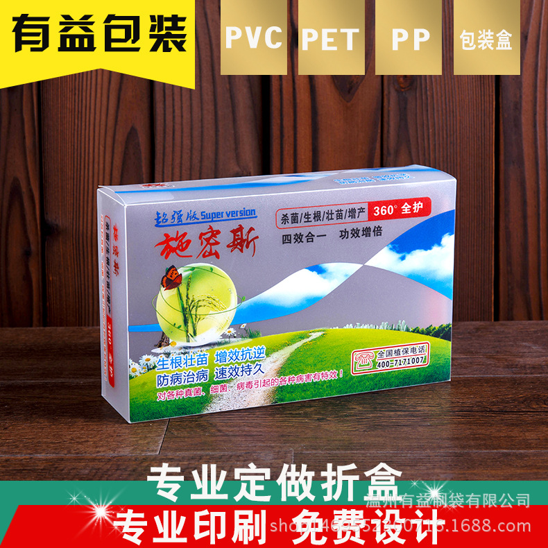 批发有盖PVC包装盒 pp 塑料包装盒透明折盒 可定制