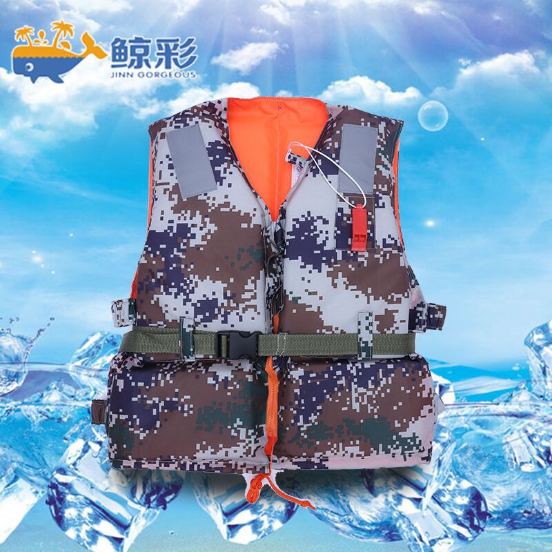 成人数码迷彩救生衣 水上运动救生衣 游船救身衣 游湖救生衣