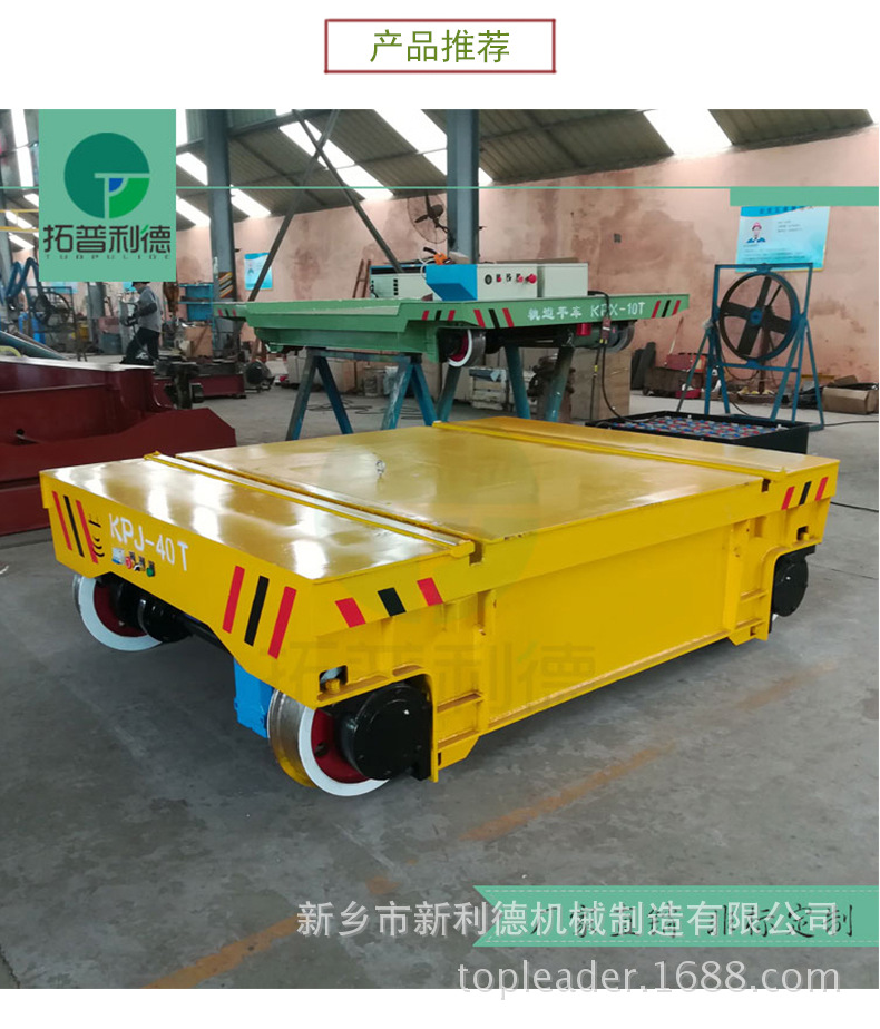 河南洛阳 转运检修清洗设备 电动平板车 蓄电池轨道运输小车