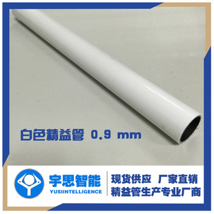 ����0.9mm�� ���� ��ɫ����� ��zhi�ͺϹܷ��o� �S�����l