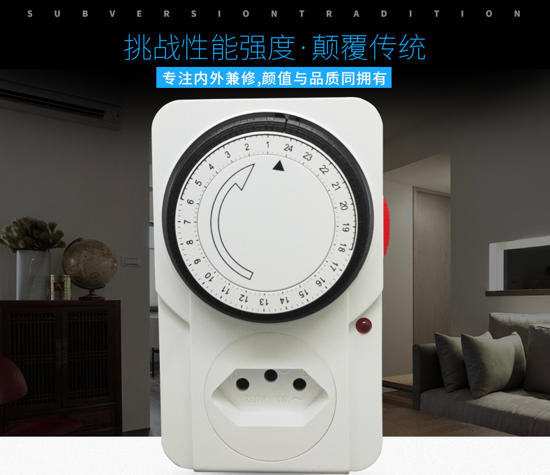 型光定时插座欧标2_07