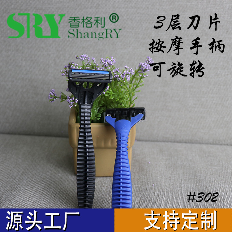 酒店用品 有偿用品酒店客房专用剃须刀 一次性剃须刀