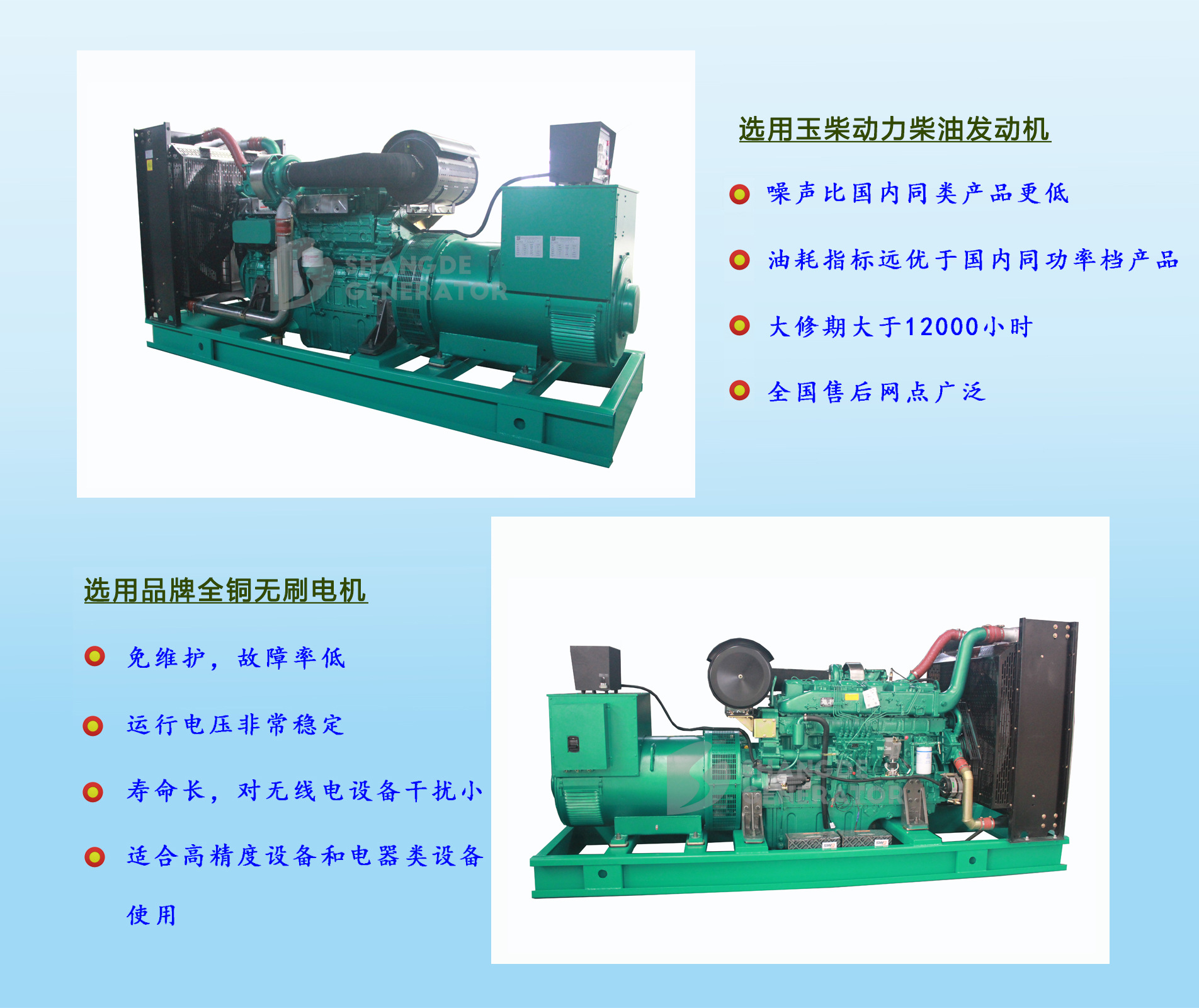 500kw玉柴實拍圖