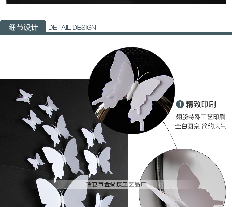 阿里巴巴-白蝴蝶单规格_04